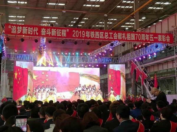 追梦新时代，奋斗新征程